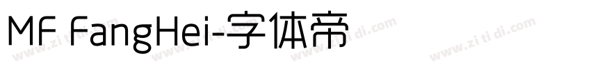 MF FangHei字体转换
